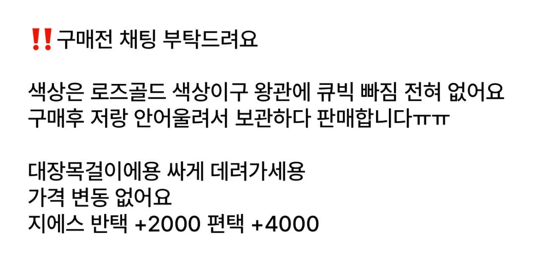 일본빈티지 큐빅왕관목걸이 갸루목걸이 오네갸루히메갸루 빅시 리즈리사 레테 상품이미지6