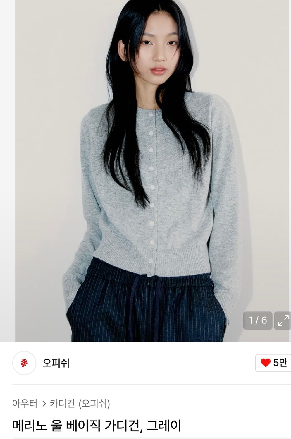 오피쉬  가디건 상품이미지1