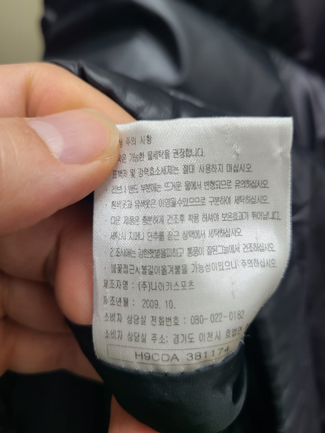 나이키 인터밀란 09-10 덕다운 패딩 상품이미지6