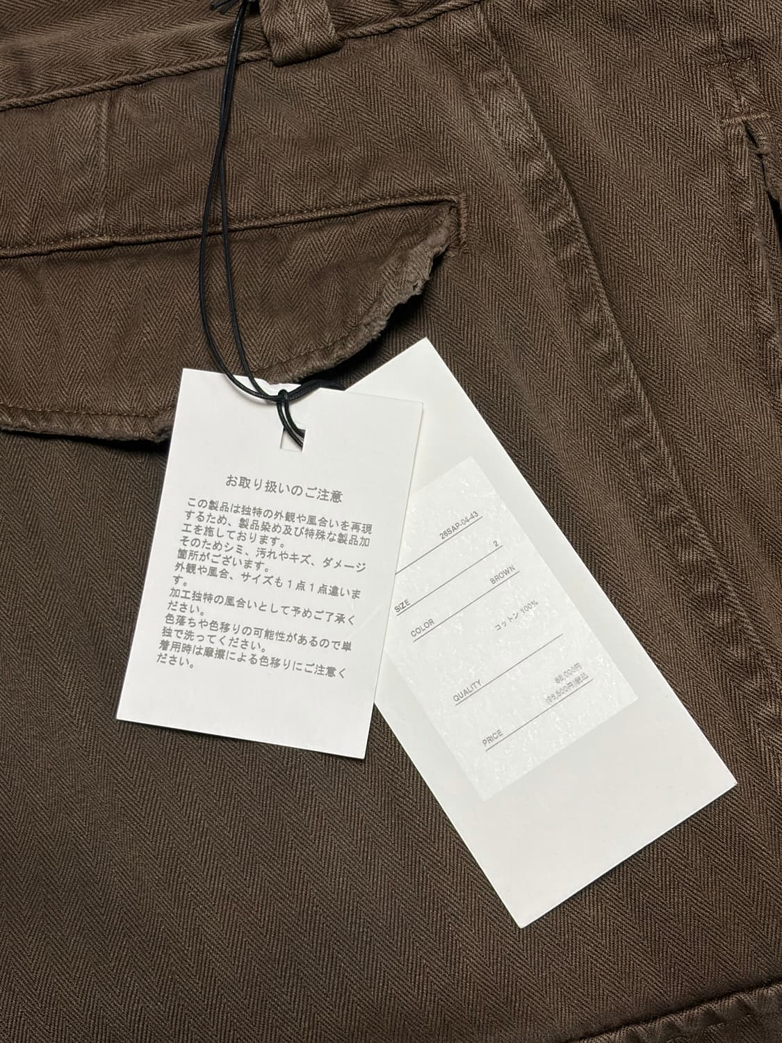 26SS 아프레쎄 Vintage FA HBT M-47 팬츠 브라운 상품이미지1