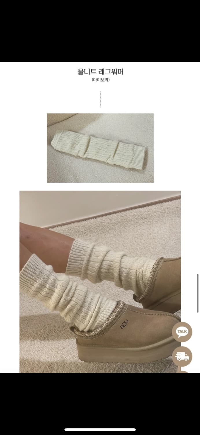 울 니트 레그워머 아이보리 ‼️새상품‼️ 상품이미지2