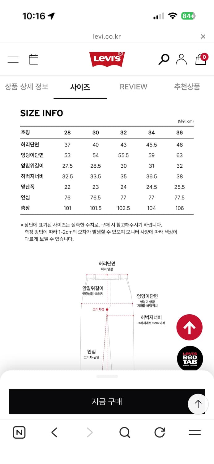 (32) 새상품 리바이스 578 배기진 연청 상품이미지6