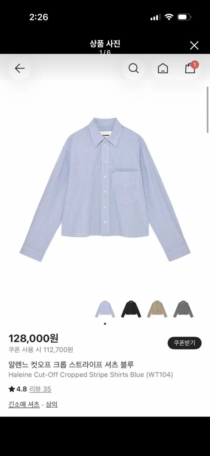 새상품급) 알렌느 크롭 셔츠 1size 상품이미지1