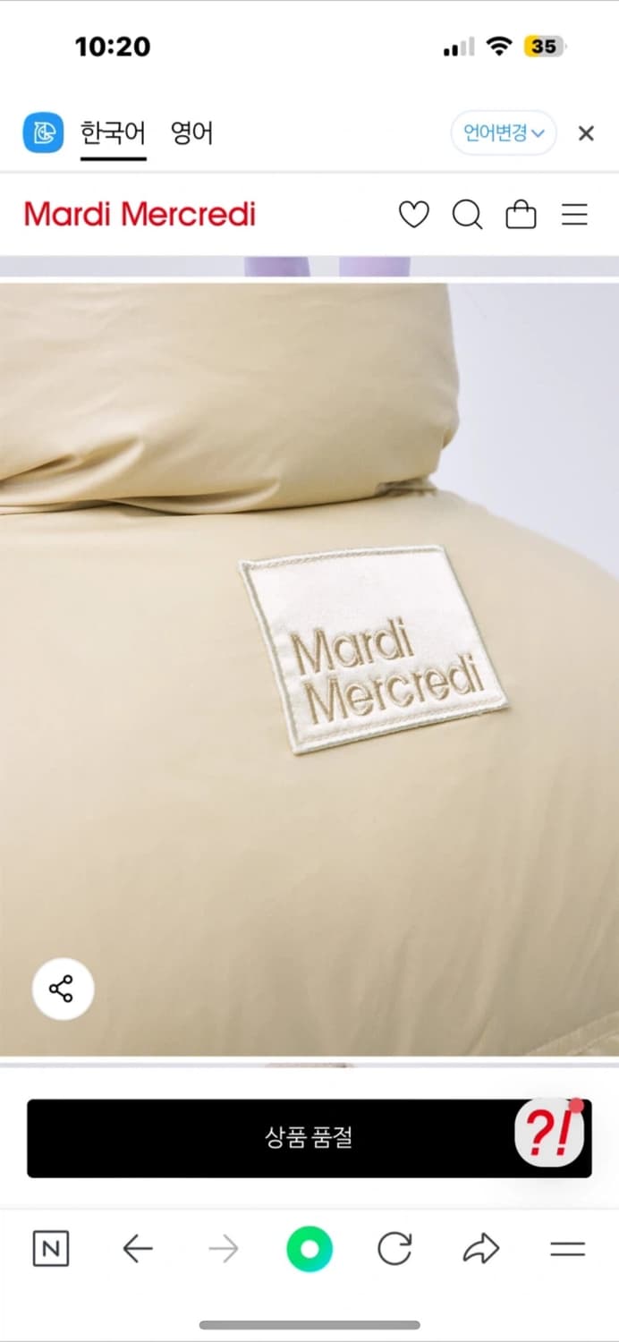 마르디메크르디 크롭 다운 숏패딩 버터 상품이미지1