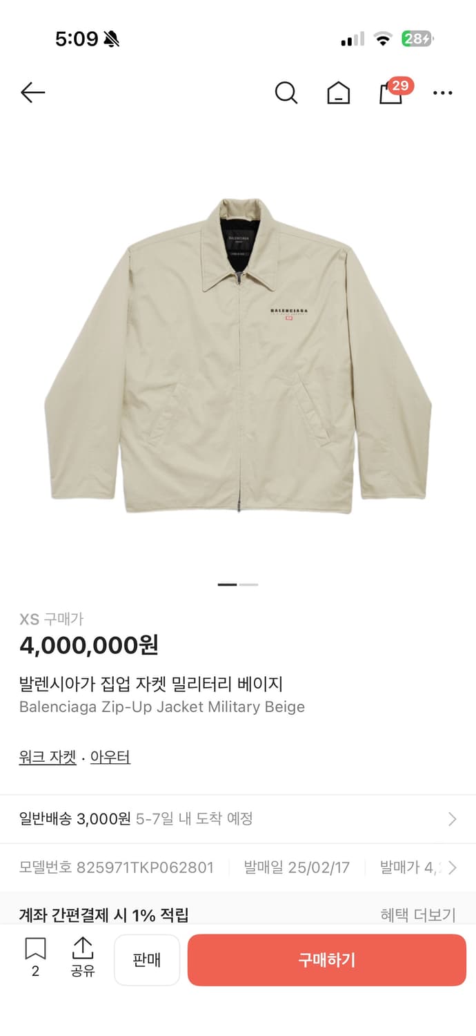 발렌시아가 유니티 워크자켓 xs (105-110) 상품이미지1