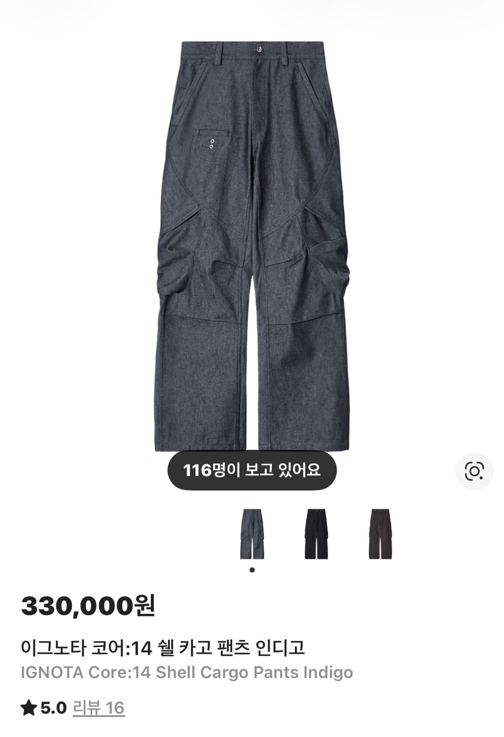 이그노타 코어 14 쉘 카고 인디고 상품이미지1