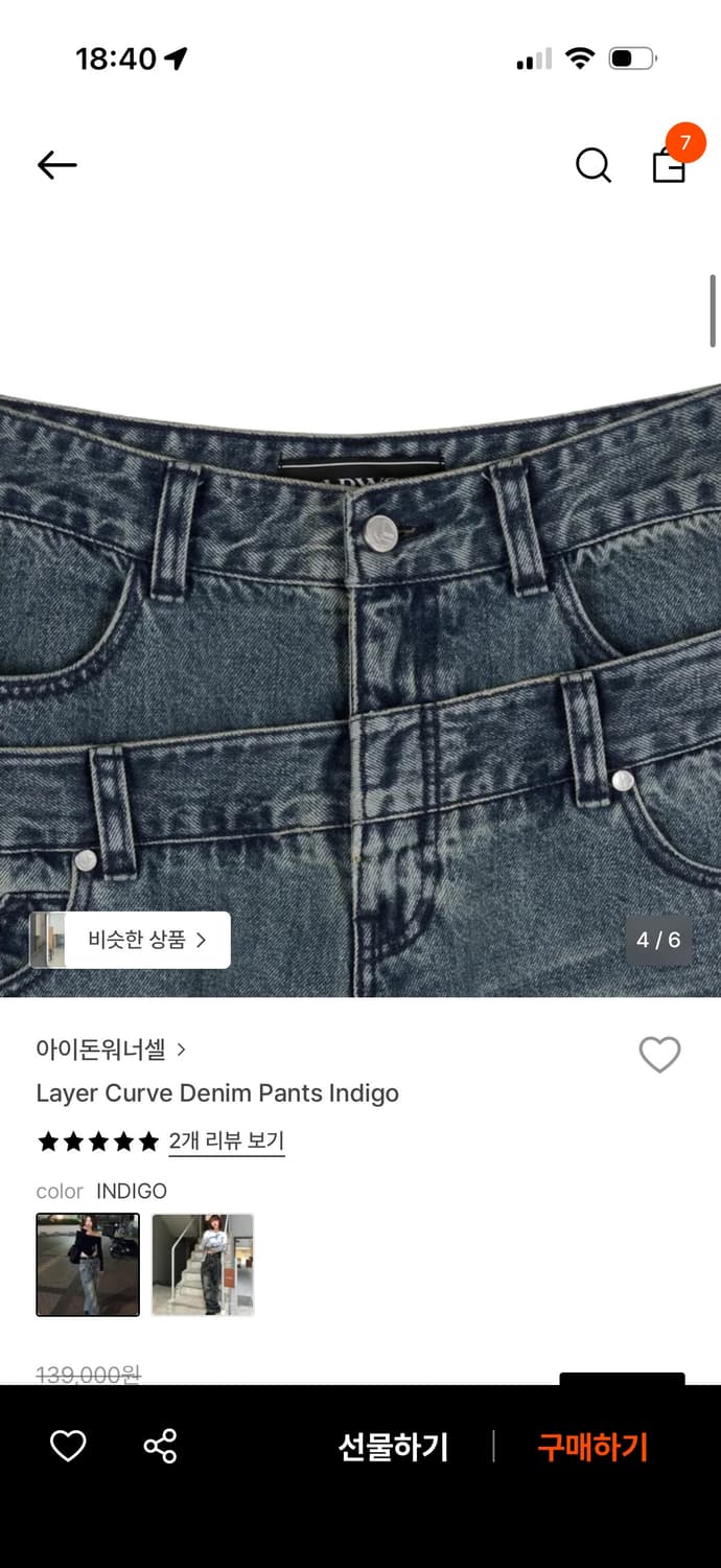 아이돈워너셀 팬츠 Layer Curve Denim Pants Indigo 상품이미지3