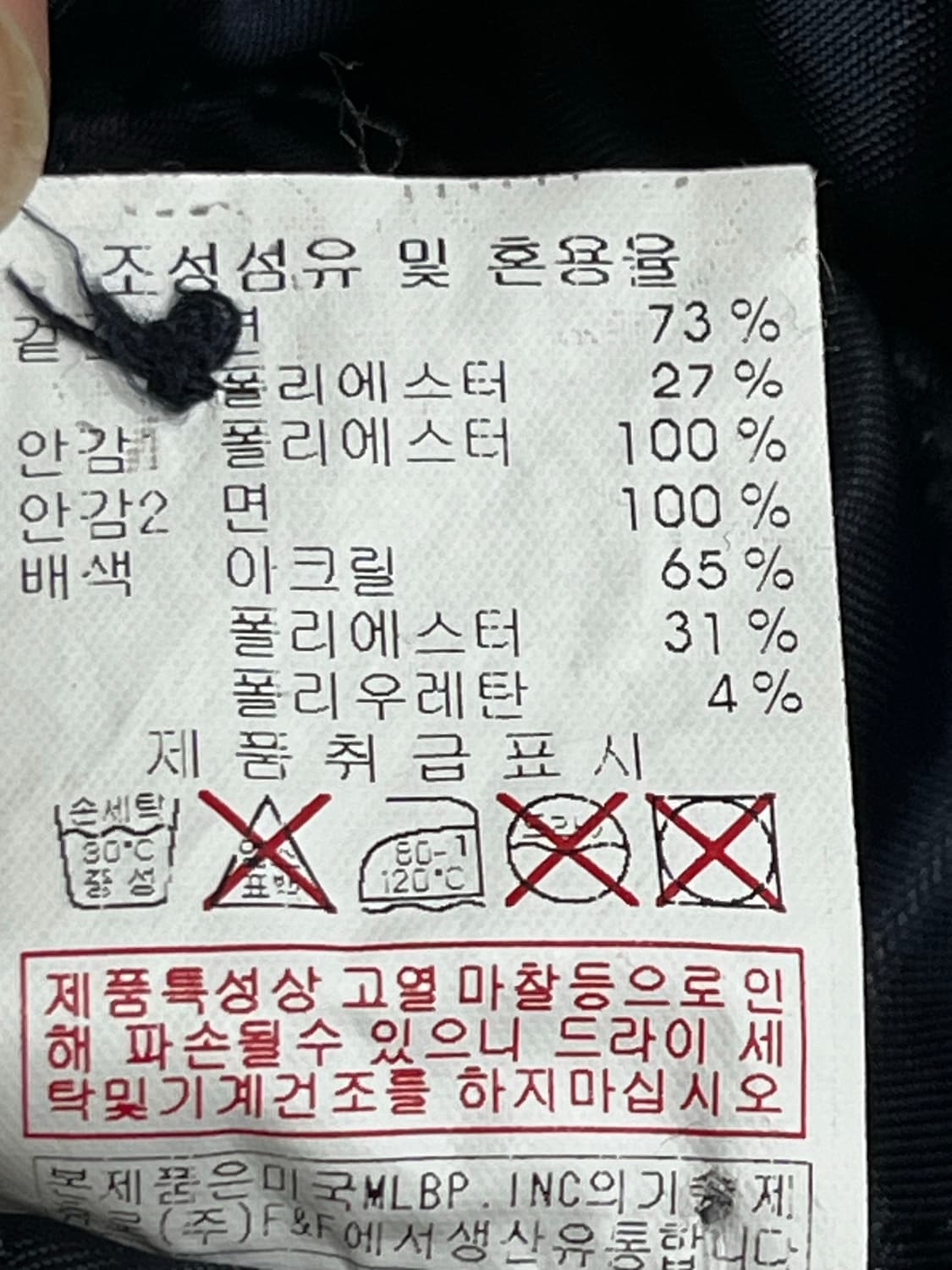 MLB 클리블랜드 인디언스 스타디움 점퍼 바시티자켓 110 상품이미지8