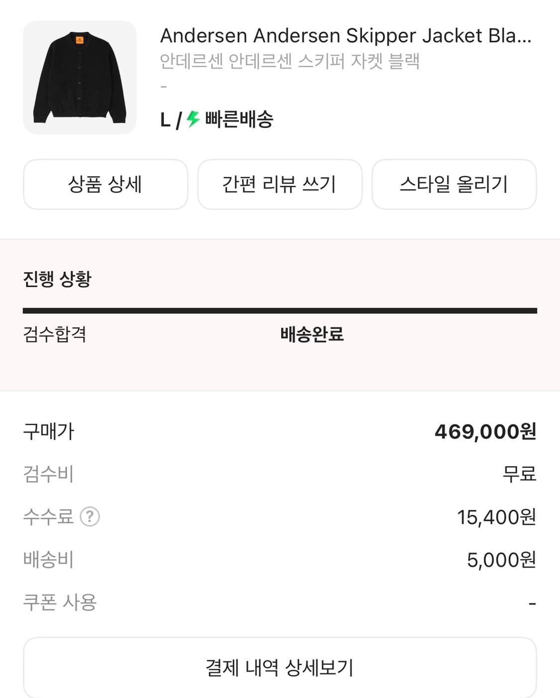 안데르센 안데르센 스키퍼 가디건 블랙 상품이미지1