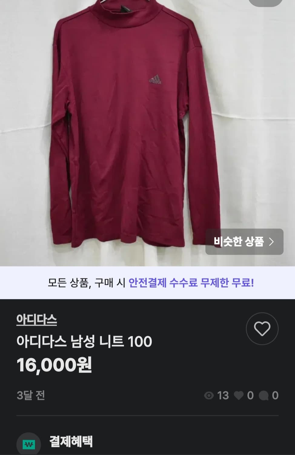 아디다스 클라이마웜 목폴라 2벌 95 M 상품이미지10