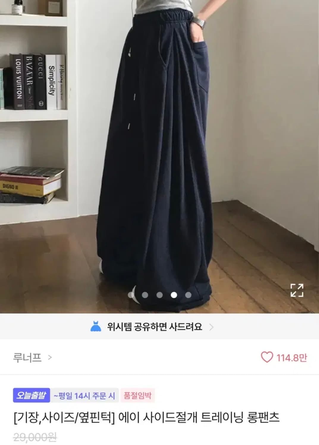 에이블리 트레이닝 롱팬츠(블랙) 상품이미지1