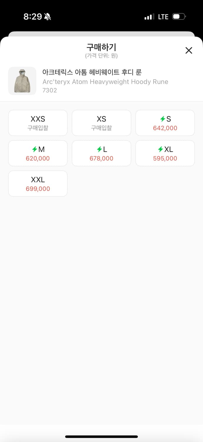 아크테릭스 아톰 헤비웨이트 룬 색상 L 사이즈 크림가 66만원 + 수수료 상품이미지2