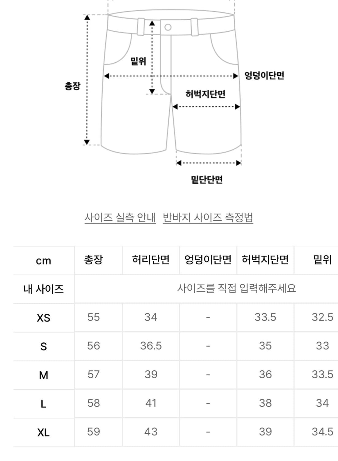 인템포무드 버뮤다 팬츠 XL 상품이미지8