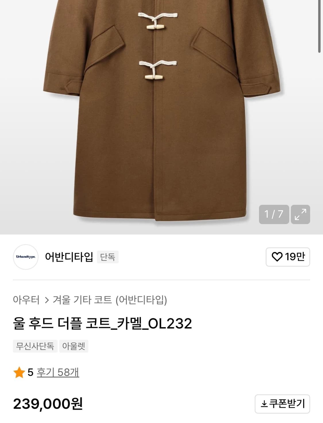 롱떡볶이코트 상품이미지4