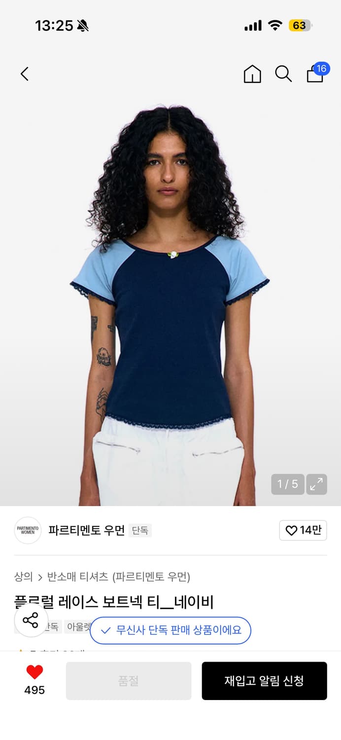 파르티멘토 우먼 반팔 상품이미지1