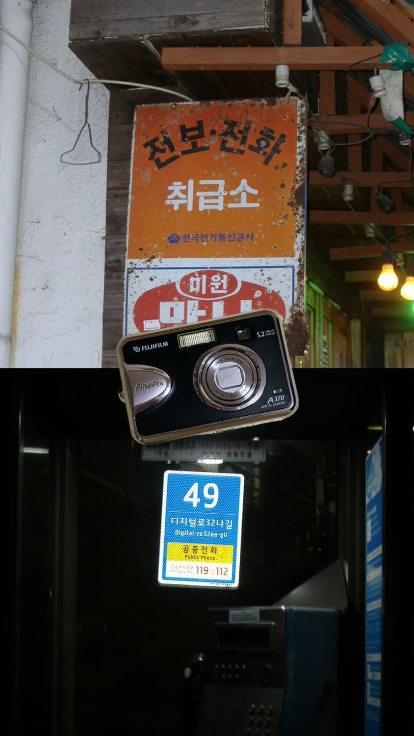 [작례O] 후지필름 A370  상품이미지1