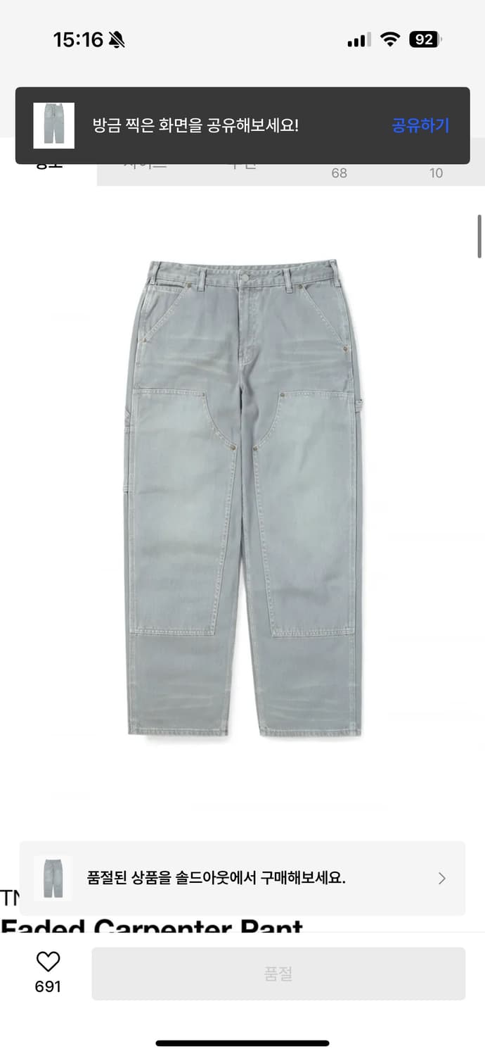 [L] 디스이즈네버댓 카펜터 팬츠 상품이미지2