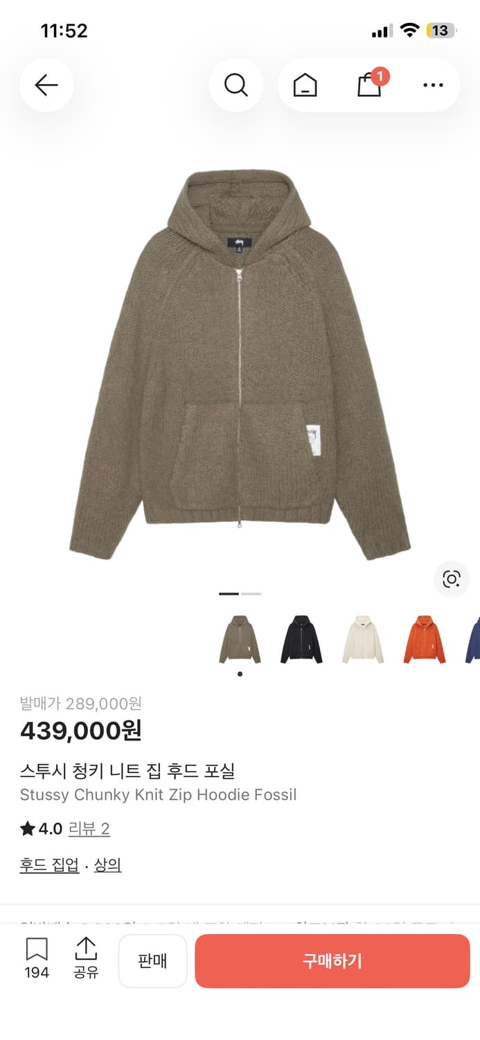 스투시 청키 니트 후드 집업 포실 M사이즈 상품이미지1