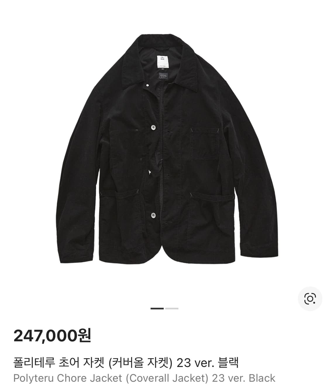[4] 폴리테루 초어 자켓 (커버올 자켓) 23 ver. 블랙 상품이미지4