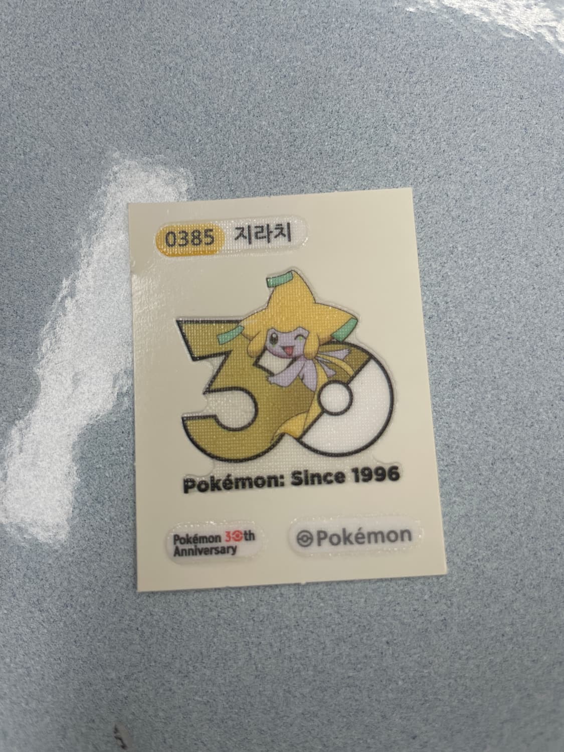 포켓몬빵 30주년 지라치 띠부씰 상품이미지1