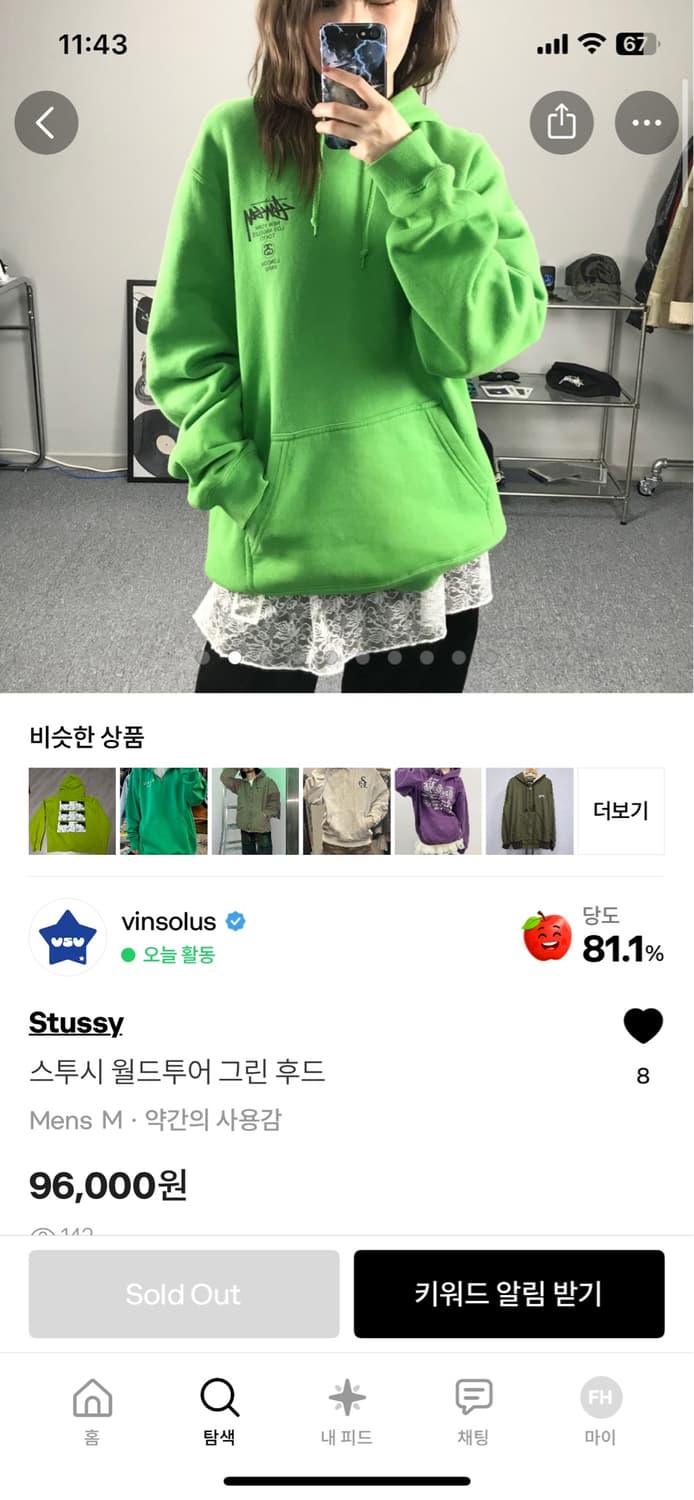 스투시 그린 후드 구합니다 상품이미지2
