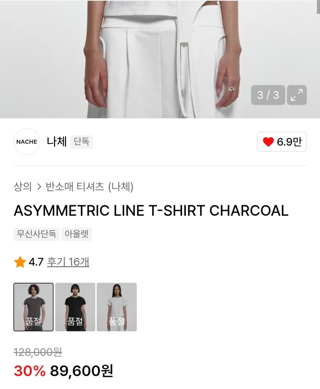 나체 언발란스 긴팔티 상품이미지3