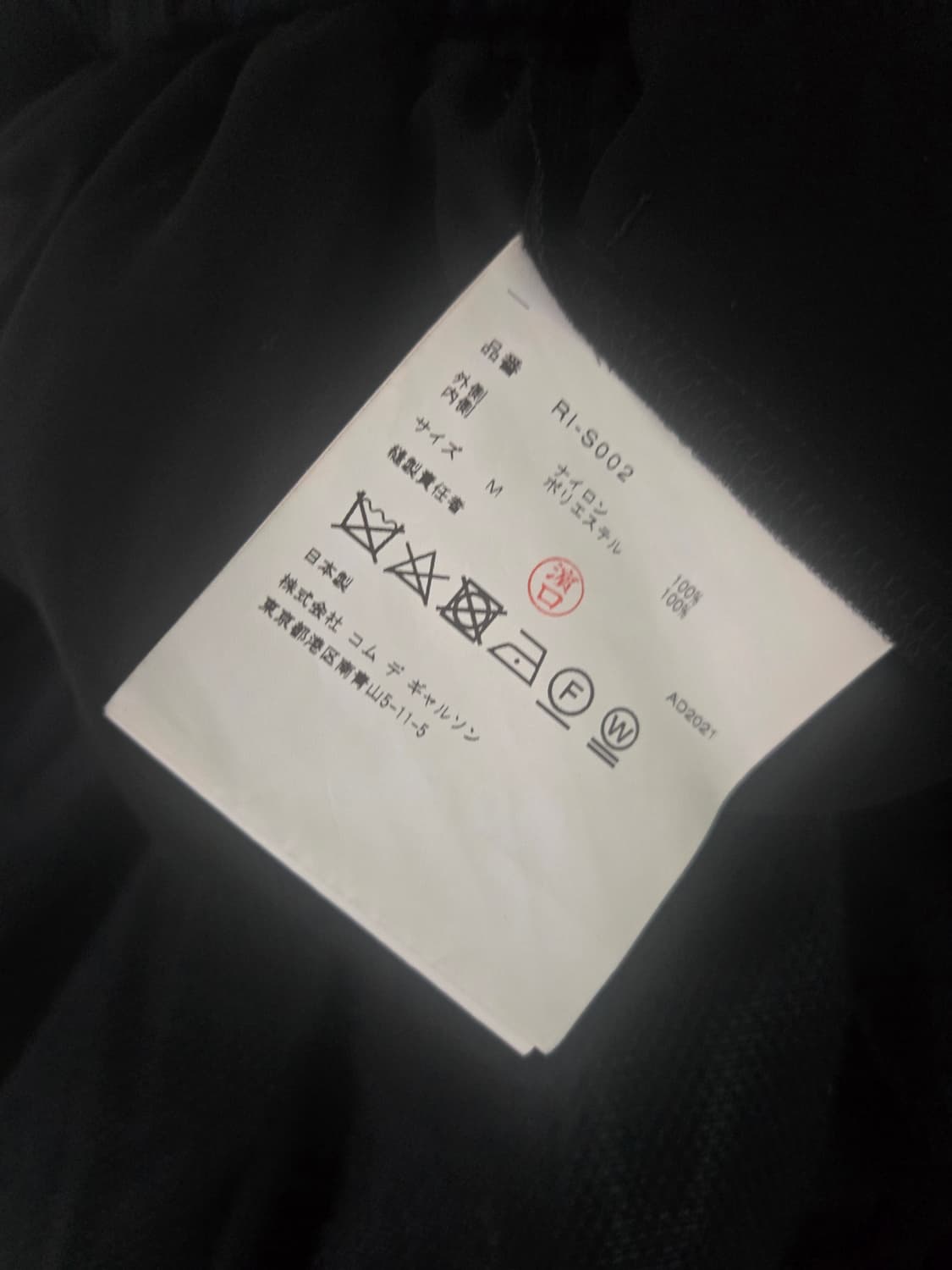 꼼데가르송 튤 레이어드스커트 2022aw 상품이미지7