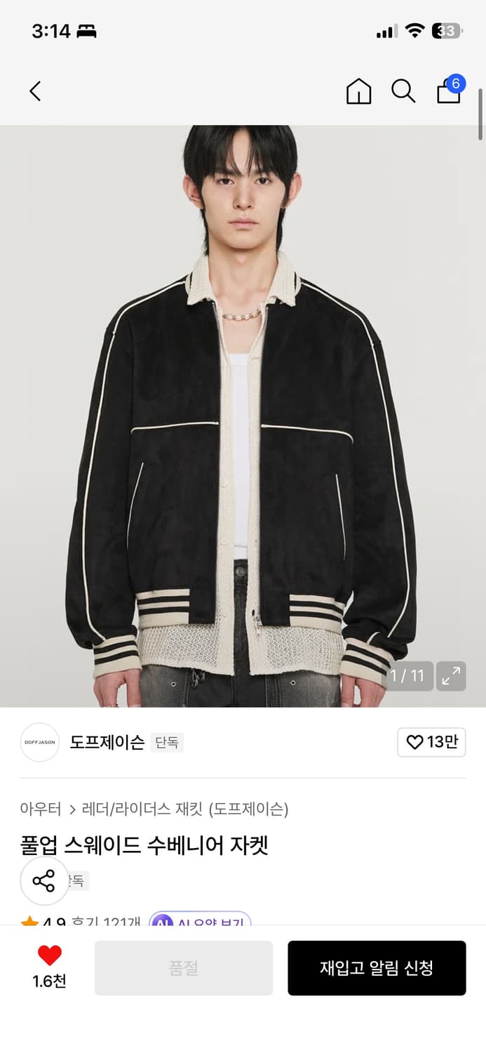 라이즈 원빈 도프제이슨 풀업 스웨이드 수베니어 자켓 상품이미지3