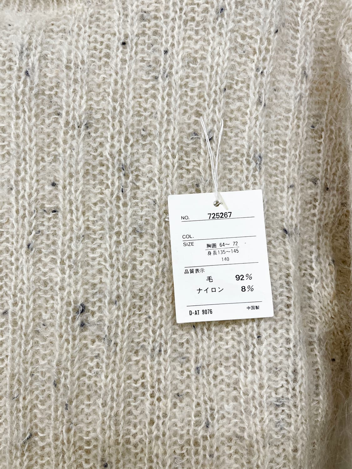  PEDA & MADA 니트 상품이미지9