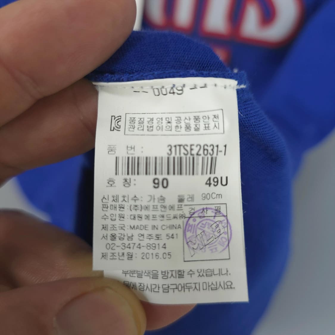 새제품 MLB 트윈스 반팔 티셔츠 90 상품이미지8