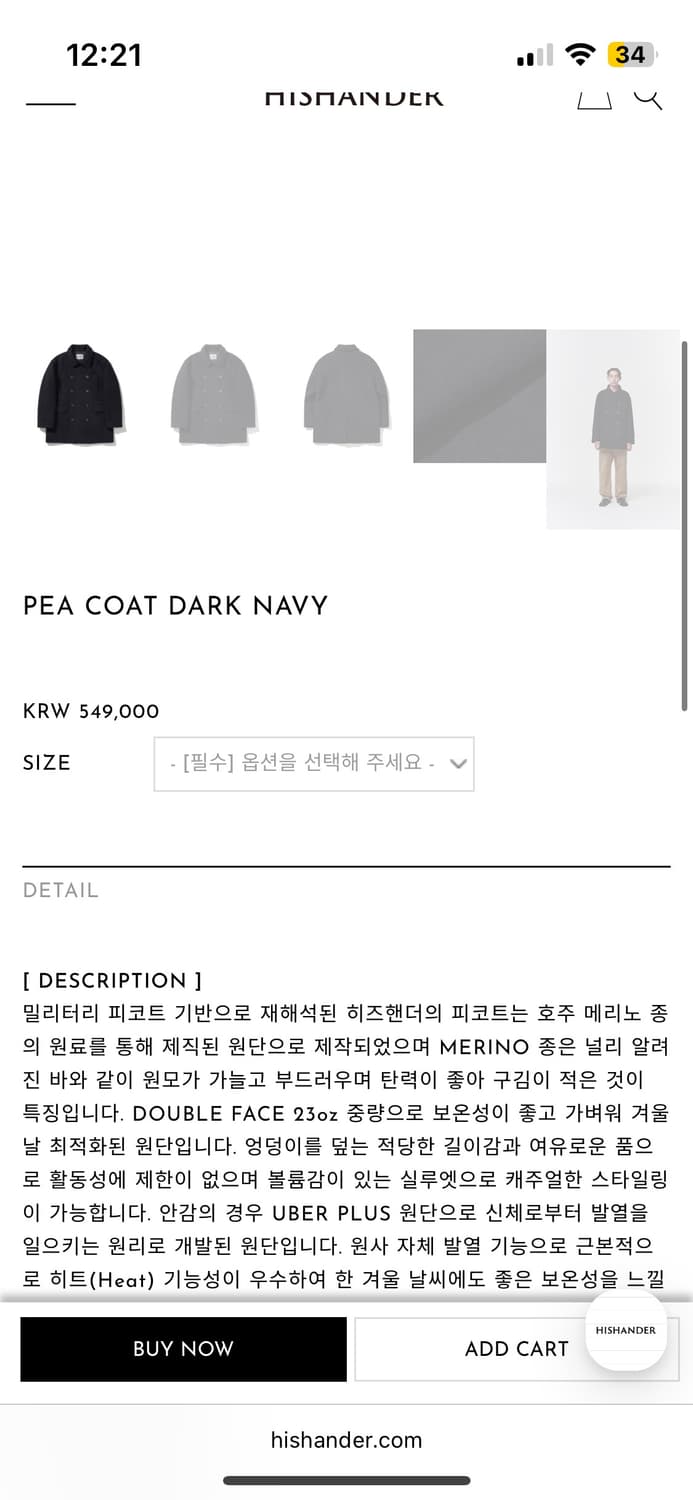 히즈핸더 피코트 다크네이비 1사이즈 상품이미지3