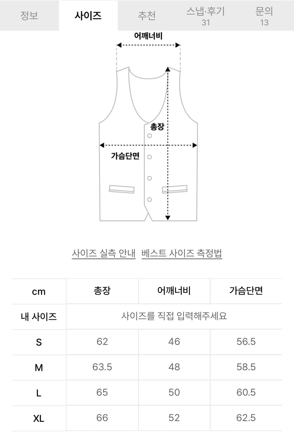 앤더슨벨 튀니지 울 베스트 블랙 L 상품이미지4