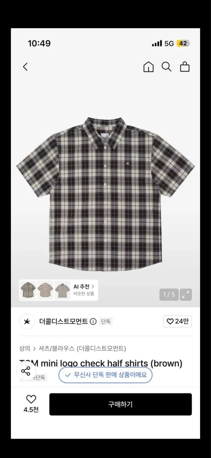 더콜디스트모먼트 체크 반팔 셔츠 상품이미지1