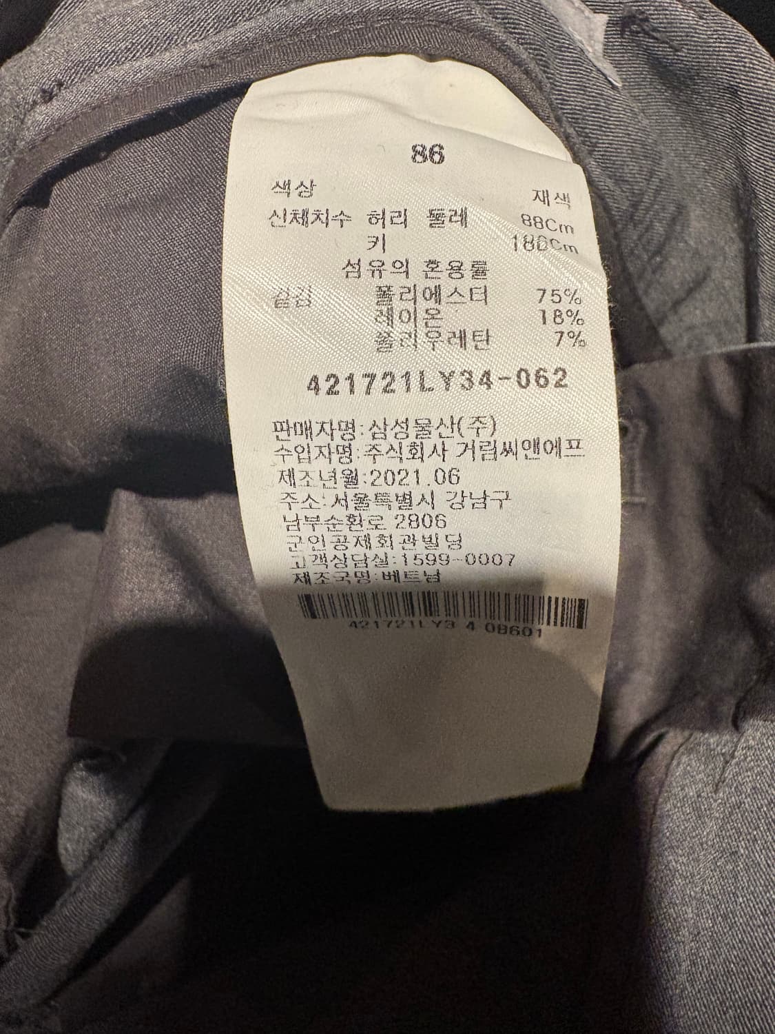 [중고]에잇세컨즈 남자 슬랙스바지(34) 상품이미지5