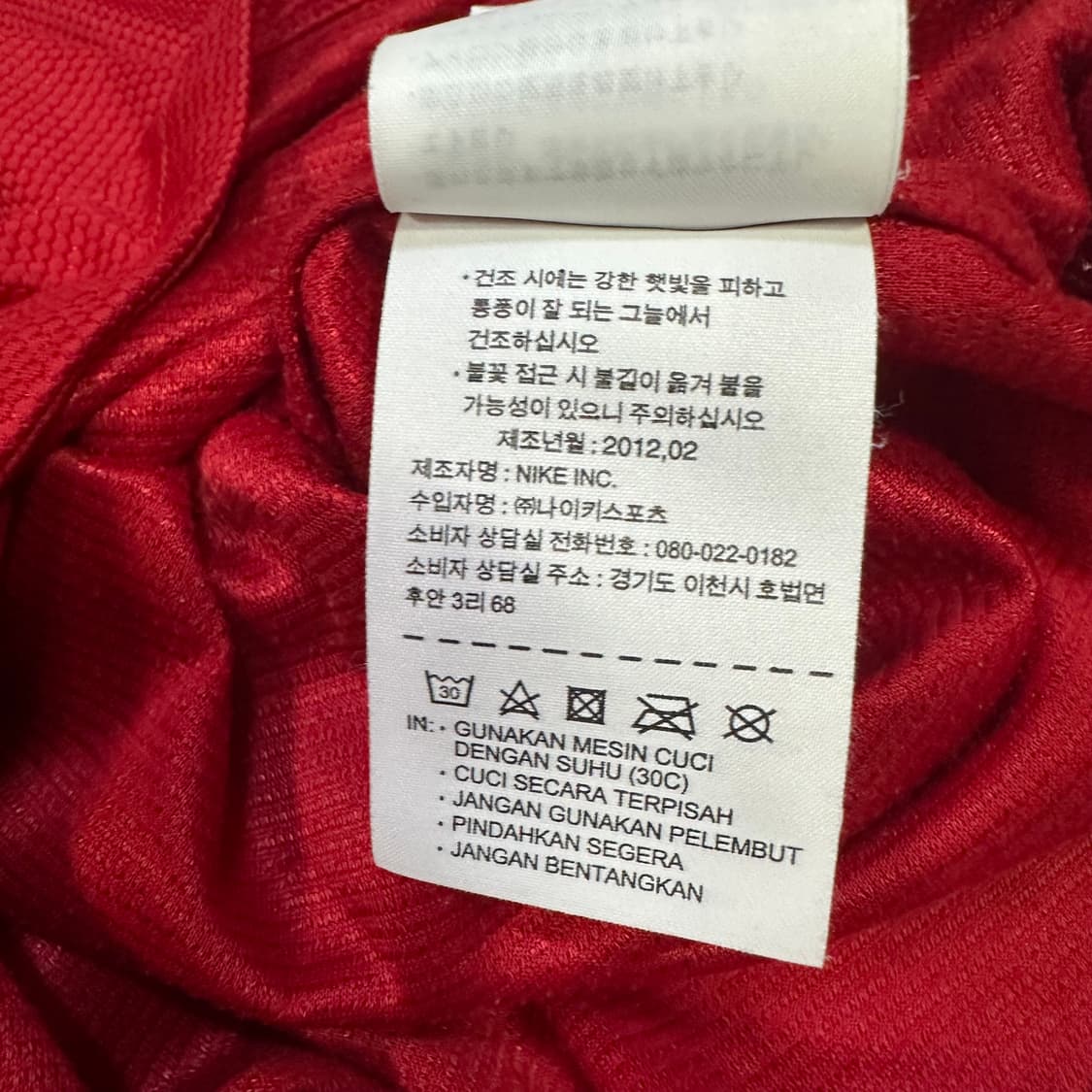 Nike 포르투갈 12-13 홈 유니폼 상품이미지6