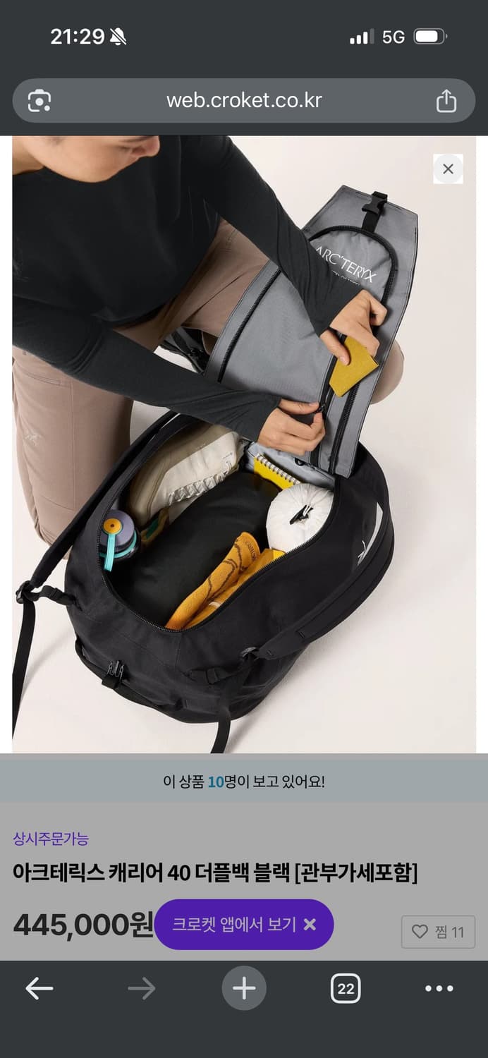 아크테릭스 캐리어 40 더플백 블랙 상품이미지3