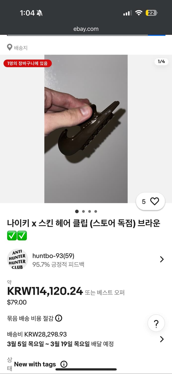 Nike x skims 헤어클립 상품이미지4