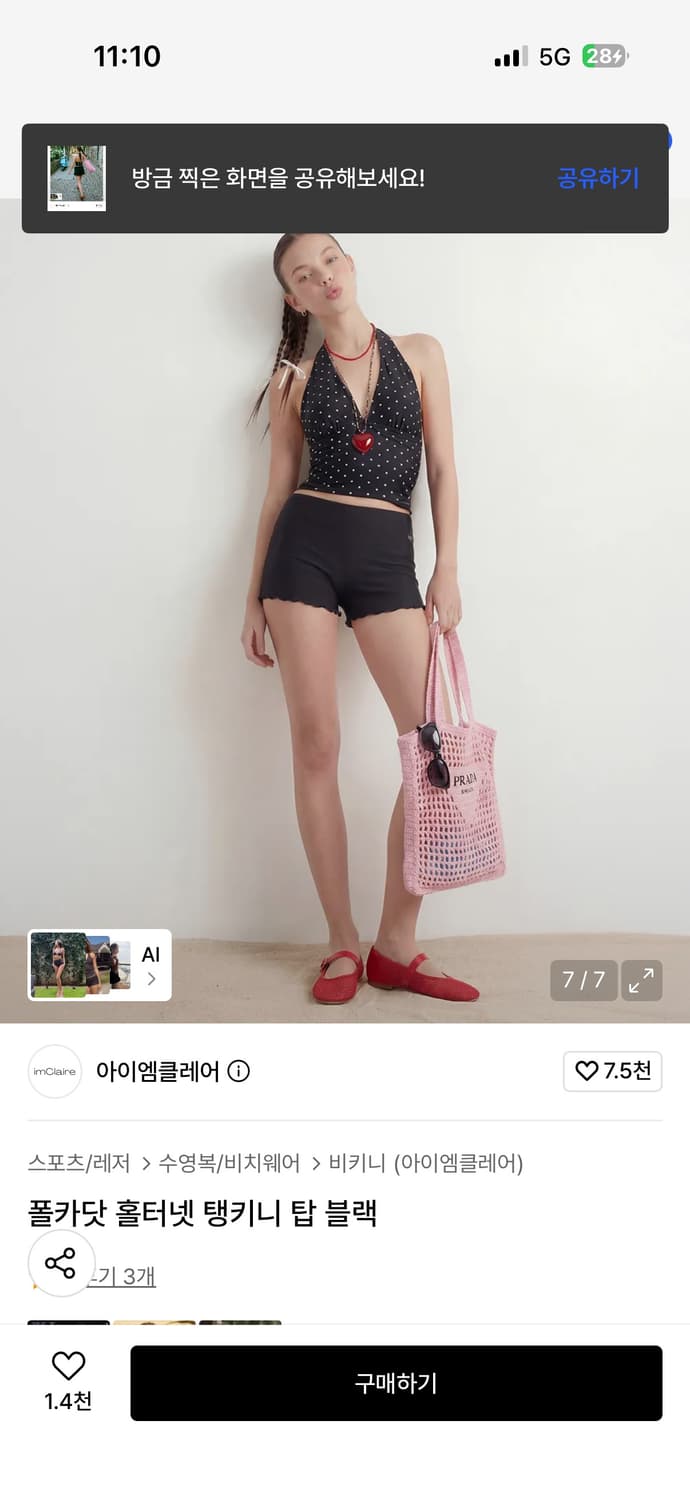 아이엠클레어 수영복 비키니 도트 홀터넥 (새상품) 상품이미지4