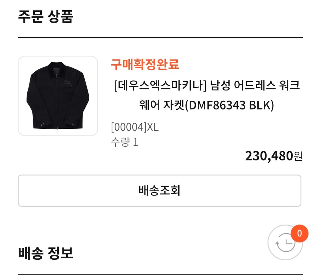 데우스엑스마키나워크자켓 상품이미지3