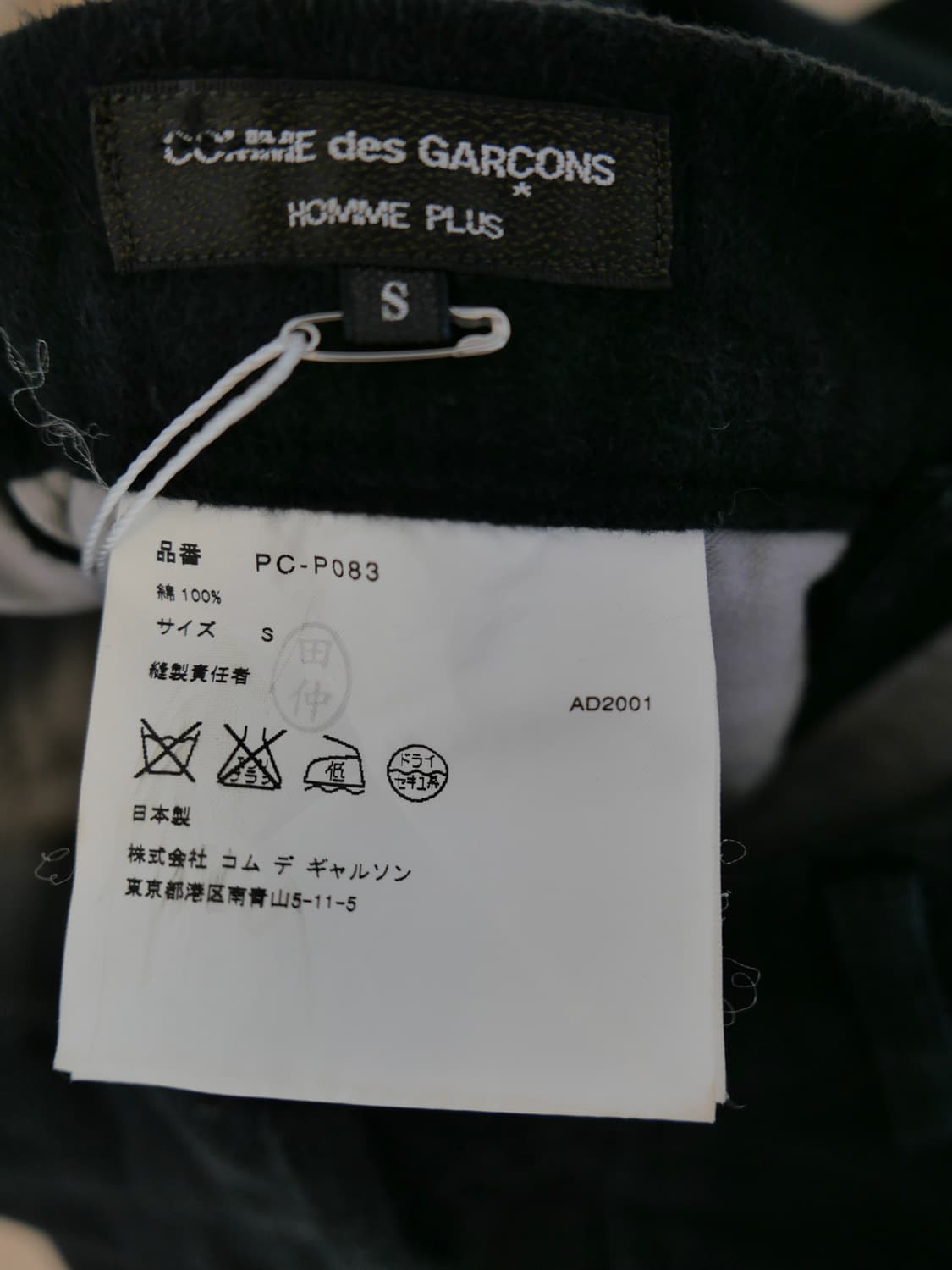 꼼데가르송 옴므 플러스 코튼 팬츠 상품이미지5