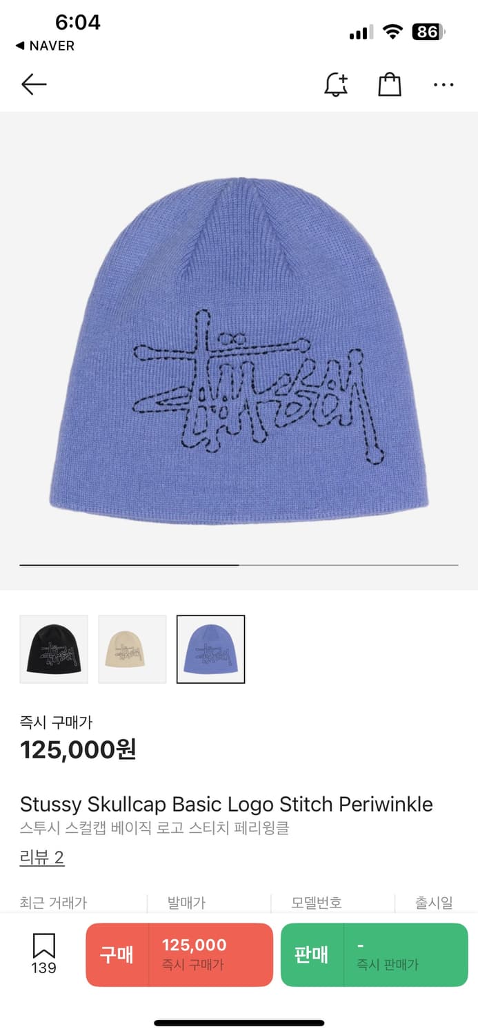 스투시 스컬캡 스티치 비니 상품이미지1