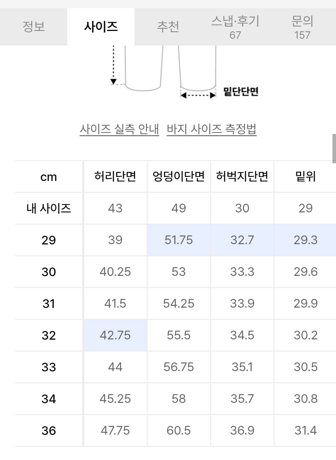 라이즈앤빌로우 302 아이보리 31사이즈 상품이미지8