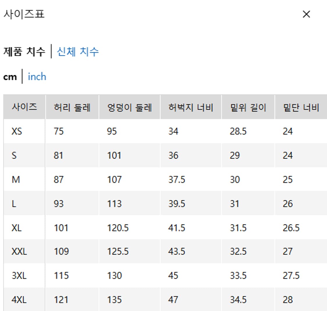 L 새제품) 유니클로 U 22 파라슈트 팬츠 르메르 와이드핏 바지 34 상품이미지8