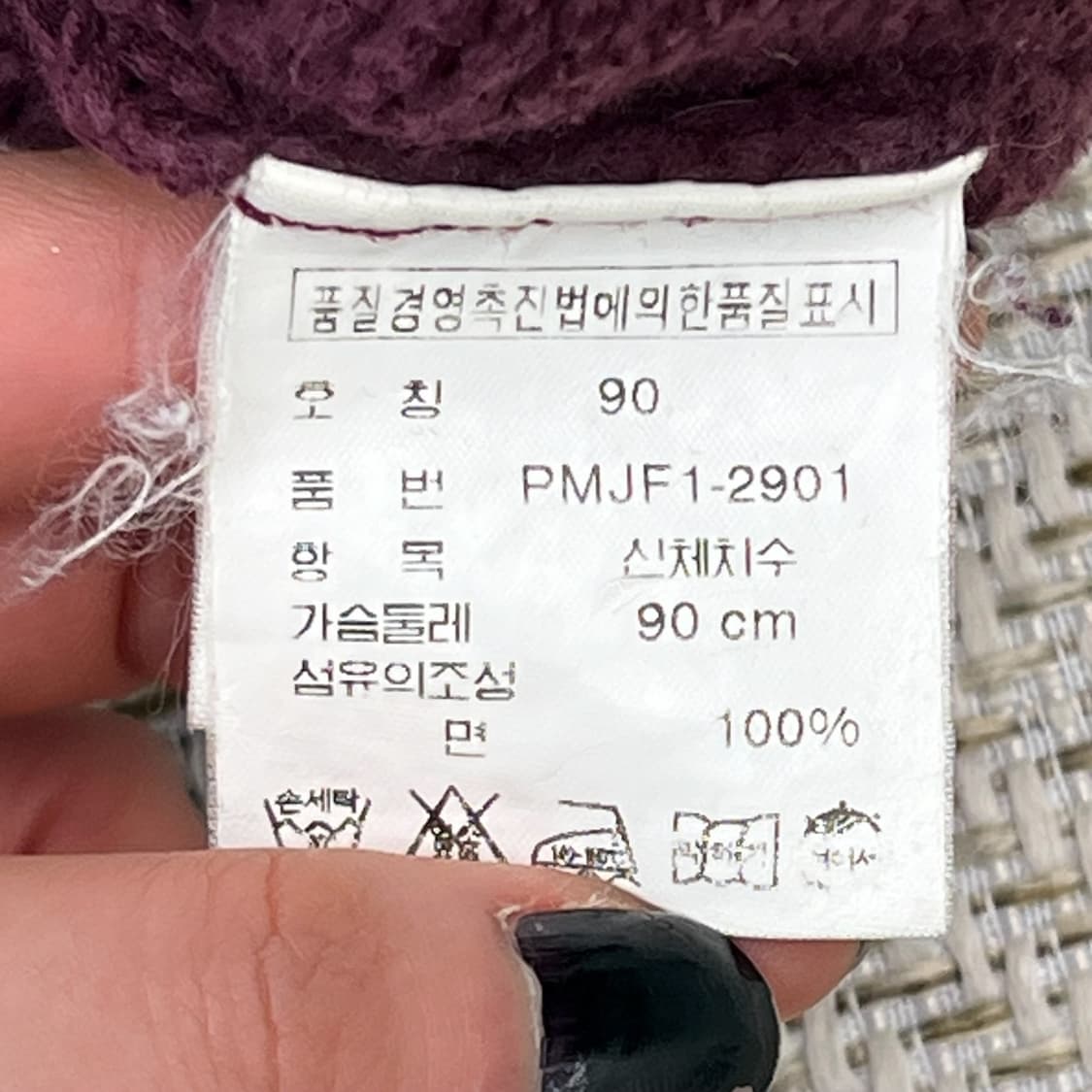폴로 랄프로렌 니트 베스트 r1150 상품이미지6