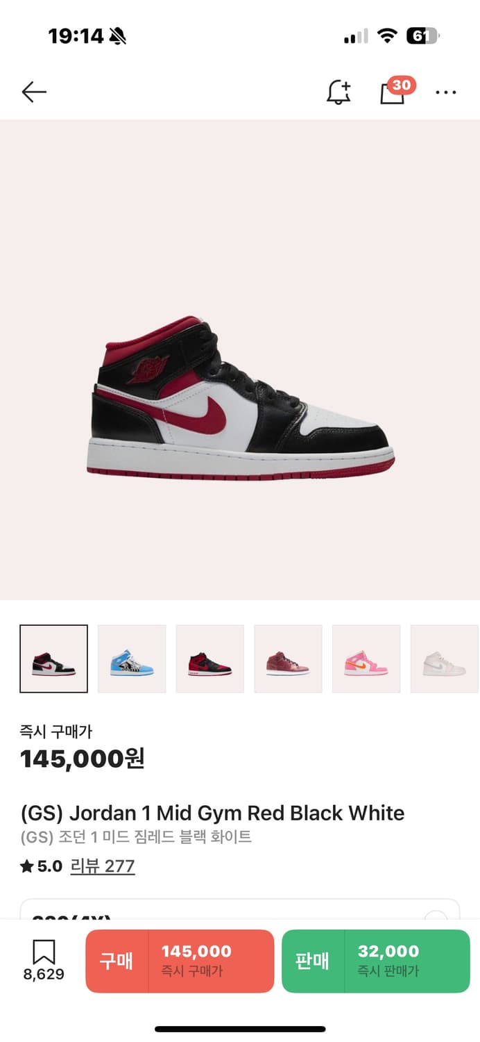 나이키 조던 미드 짐레드 상품이미지1