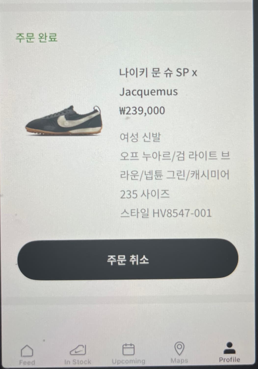 나이키 자크뮈스 문슈즈 235 상품이미지1