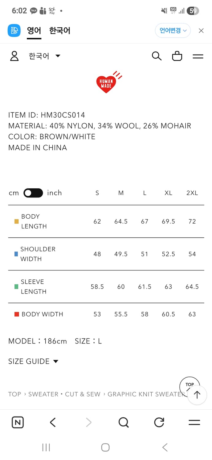 휴먼메이드 25FW  니트 xxl 상품이미지3