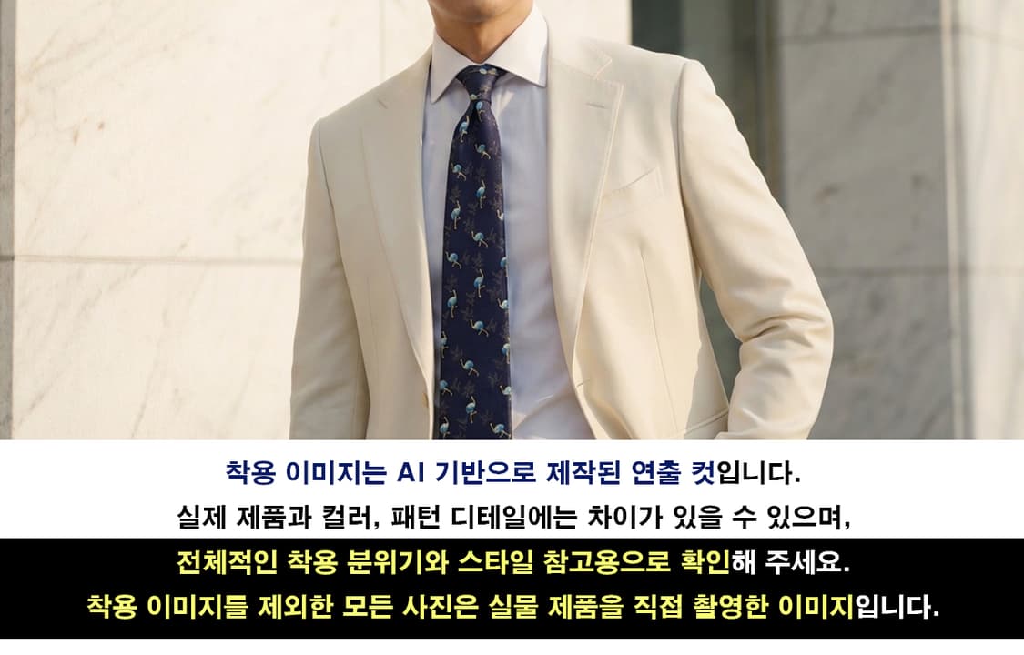 헌팅월드 실크 네이비 타조 패턴 넥타이 10cm A등급 E911
 상품이미지5