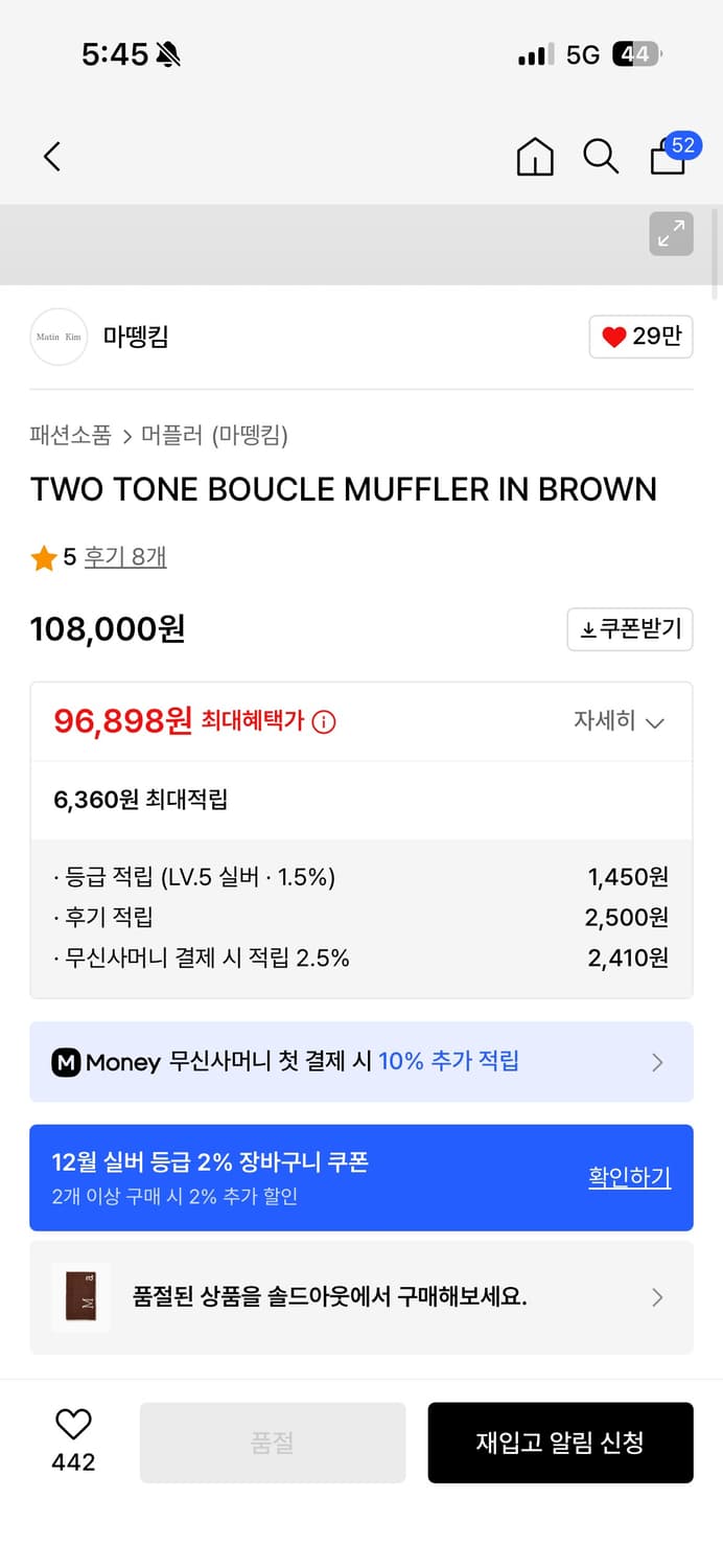 마뗑킴 머플러 상품이미지3