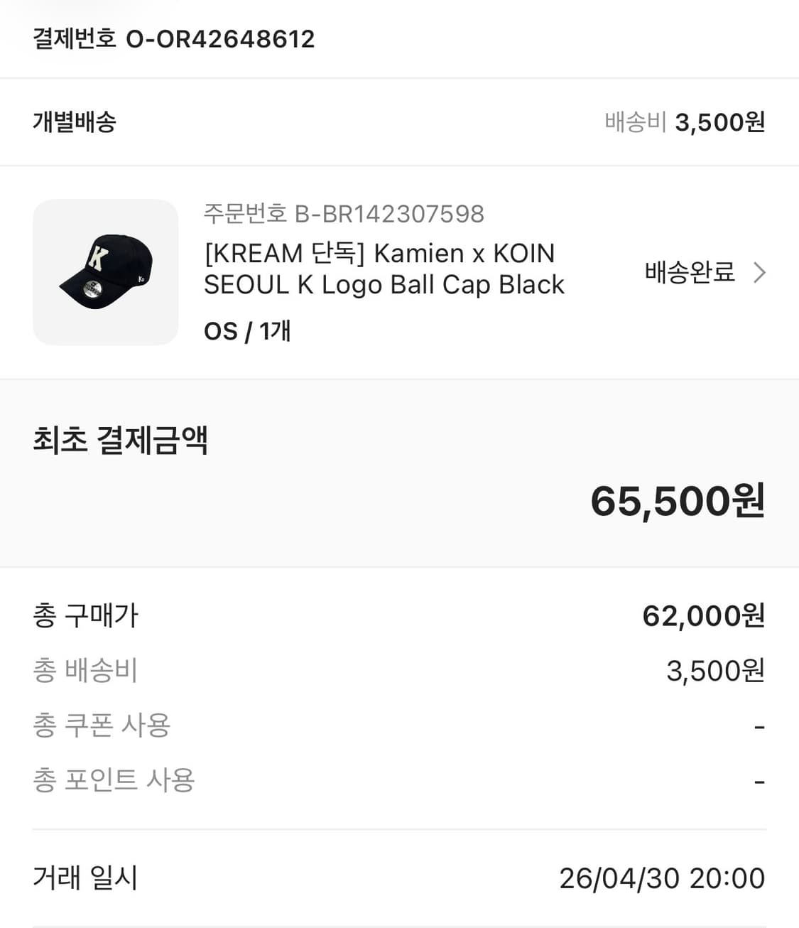 카미엔 x 코인서울 볼캡 상품이미지2